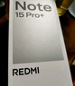 小米REDMI 红米note15 国家补贴 5G手机 第三代骁龙6 金刚品质 5800mAh大电量 IP66防尘防水 新品手机 星辉白 8GB+256GB 【官方标配】 实拍图