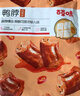 百草味鸭脖甜辣味170g 熟食卤味休闲肉类零食办公室解馋网红小吃 实拍图