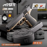 途象 儿童玩具枪M1911格洛克手枪弹鼓版抛壳连发软弹枪玩具男孩礼物 实拍图