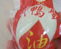 神邮 高邮咸鸭蛋 熟20枚*60g 家庭装 即食流油咸蛋黄 实拍图