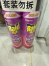 雷达(Raid) 杀虫剂喷雾 600ml*2瓶 清香型 杀蟑喷雾 杀虫气雾剂 实拍图