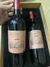 长城 三星赤霞珠干红葡酒 750ml*2瓶 双支礼盒含礼品袋 送礼礼品 实拍图