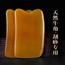 康祝加厚大号牛角刮痧板全身通用身体背部专用神器刮板舒经刮脖子活络 实拍图