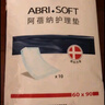 阿蓓纳成人护理垫600 900mm一次性隔尿垫老年老人纸尿垫产妇床垫10片 蓝色护理垫 10片 实拍图