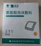 云南白药泰邦医用水胶体创可贴敷料促愈脚后跟隐形防磨防水贴6片/盒 实拍图