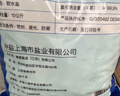 中盐 高效软水盐10kg*2【软水机专用盐】软化水质预防水垢保护机器  实拍图
