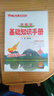 基础知识手册 高中文言文 2018版 实拍图