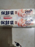 美丽雅保鲜袋食品级中号500只30*20cm冰箱保险袋子加厚食品密封袋 实拍图