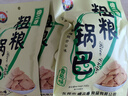 傻二哥 粗粮锅巴香葱味100g*5包膨化食品休闲零食8090经典怀旧零食小吃  实拍图
