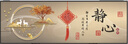 艾思尚2026新款背靠金山床头画朝西墙贴画自粘客厅主卧室装饰画挂壁画纸 02.静心吉祥 宽180cm-高60cm【推荐1.8米床】 背面带胶（高清防水 撕开即粘） 实拍图