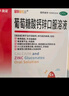 澳诺 葡萄糖酸钙锌口服溶液 5ml*36支 葡萄糖酸锌口服液 葡萄糖酸钙 钙锌口服液钙铁锌口服液 儿童钙片儿童4-17岁儿童钙锌儿童补锌液体钙 实拍图