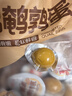 良品铺子什锦鹌鹑蛋450g卤蛋小包装64颗铁蛋即食盐焗卤味素食网红休闲零食 实拍图