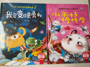 做不好慢慢学 精装硬壳3-6岁儿童逆商培养成长励志读物 幼儿情绪管理与性格培养图画书暑假作业 一升二暑假衔接 小升初暑假衔接 实拍图