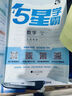 2025秋新版 小学五星学霸六年级上册数学人教版RJ经纶5星学霸作业本练习册天天练专项练习册 实拍图