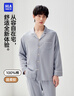 海澜之家男士睡衣男四季通用翻领开衫纯棉100%棉可外穿长袖长裤家居服套装 实拍图