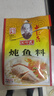 王守义十三香调料 炖鱼料24g 去腥增鲜香料包 独立小包 每袋2包 不含盐 1袋 实拍图