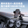 飞利浦（PHILIPS）车载手机支架汽车出风口导航支架车内仪表台真空吸盘式手机架2309 实拍图