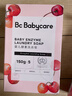 babycare婴儿洗衣皂 儿童专用肥皂宝宝内衣皂香皂抑菌去渍 甜樱桃150g*5块 实拍图