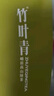 竹叶青绿茶 峨眉山特级50g 2025新茶自己喝明前茶罐装15003 实拍图