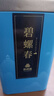 茶成道春茶明前碧螺春绿茶 2025年新茶叶 栗香甘甜 铁罐装 【200克】100克*2罐 实拍图