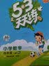 当当【2026秋新版】53天天练一二三年级四五六年级上册下册2026春语文数学英语人教北师版外研教材同步随堂练习册曲一线5.3同步训练人教版五三天天练5+3 四年级上册-2026秋 语文 人教版 实拍图