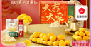 三只松鼠大吉大栗礼盒1400g 板栗子甘栗仁坚果乳坚果炒货 团购送礼 实拍图