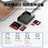 绿联多功能合一CF读卡器USB3.0高速 支持CF/MS/SD/TF型相机行车记录仪监控内存卡手机存储卡 线长0.5m 实拍图