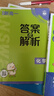 2026高中必刷题 新高一实验班必修课 化学 理想树图书 初升高衔接教材预科班预习强化 实拍图