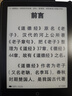 汉王（Hanvon）Clear6英寸电子书阅读器 墨水屏电纸书平板 智能阅读本电子纸 看书学习便携阅读 碧水青 实拍图