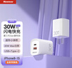 纽曼（Newmine）30W氮化镓PD快充充电器USB+Type-C双口充电头兼容27/20W/18W支持iPhone17/16/15/14手机平板 白 实拍图