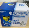 雷达（Raid）基孔肯雅热电热蚊香液40晚1瓶装+无线加热器（无香型）驱蚊用品 实拍图