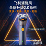 飞利浦（PHILIPS）电动剃须刀新一代旋风2系刮胡刀导须净剃6D自贴合刀头  送男友送老公 父亲生日礼物 实拍图