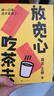 【自营包邮】放宽心 吃茶去 莫言新书 莫言首部记录生活小确幸的诗歌随笔集 呷一口茶 日子就宽了  放宽心，吃茶去四色全彩印刷 莫言 王振 人民文学出版社 实拍图