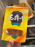 老鼎丰正宗老式五仁月饼500g（5枚装）中华老字号 糕点 送礼聚会 下午茶 实拍图