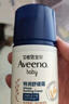 艾惟诺（Aveeno）艾维诺儿童面霜婴儿宝宝润肤乳 换季舒缓燕麦滋润保湿面霜55g+48g 实拍图