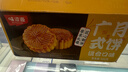 味滋源中秋双层提篮月饼礼盒装送礼佳品团购送长辈糕点心月饼广式茶点 【20饼6味】广式月饼-500g 1件 实拍图