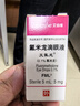 [艾氟龙（FML）] 氟米龙滴眼液5ml:5mg/支 5支装原研进口 实拍图