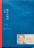 【新华书店旗舰店】额尔古纳河右岸 迟子建作品 茅盾文学奖获奖作品 人民文学出版社 描写鄂温克人生存现状长篇小说 实拍图