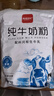 西域日记（XIYURIJI）纯牛奶粉100%生牛乳无添加中老年人奶粉高钙袋装成人奶粉全脂800g 实拍图