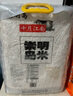 崇明岛十月江南2025当季新米大米10斤崇明岛米糯软香米含胚芽京东自营 实拍图