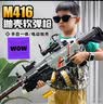 赟娅儿童玩具枪发射器6-12岁M416自动软弹枪吃鸡突击步抢男孩新年礼物 蓝满配（弹鼓+30弹壳+100软弹） 实拍图