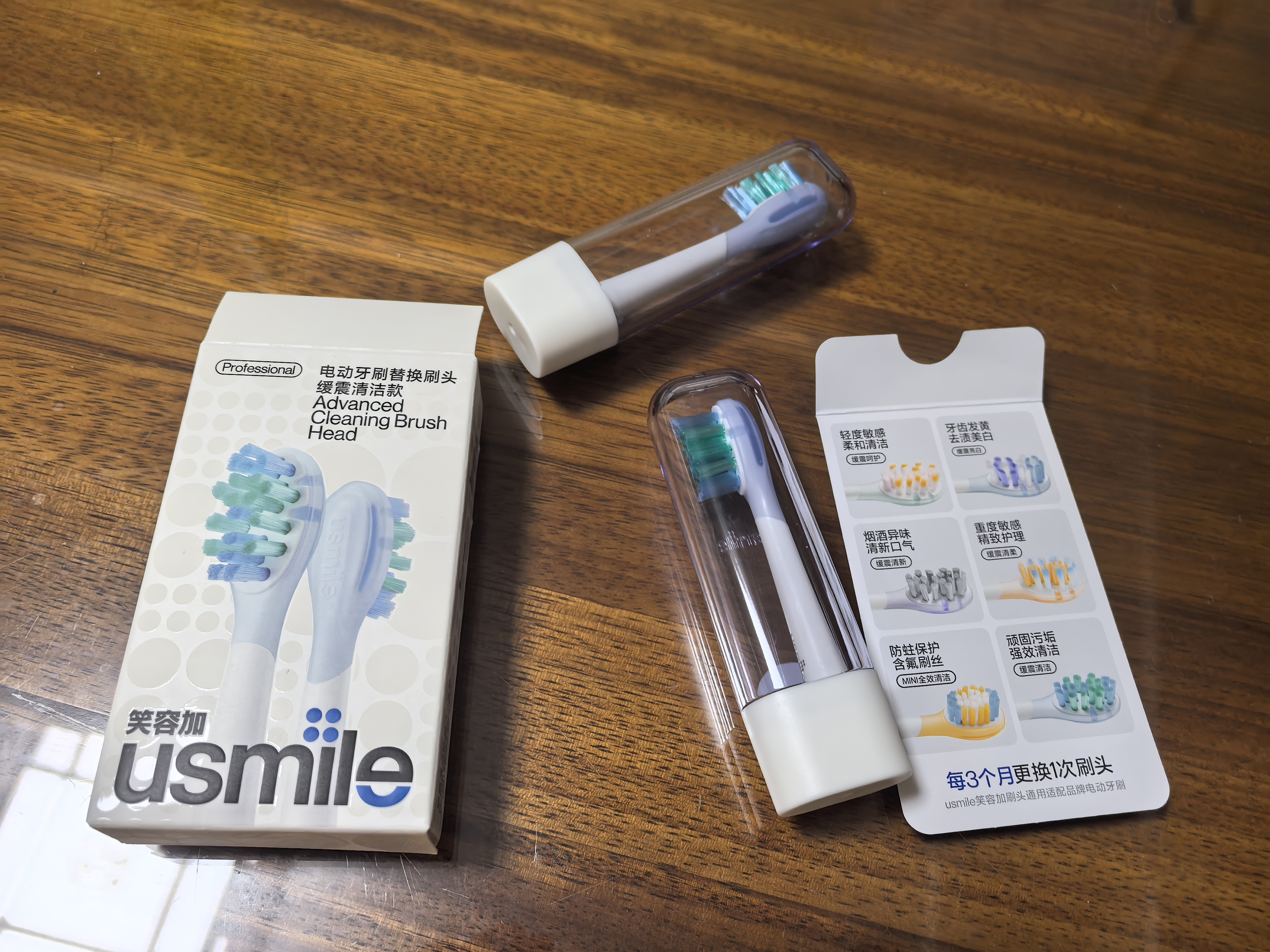 usmile笑容加电动牙刷头 缓震刷头适用P1/P4/P10/P20pro/P30/Y1s/Y10/Y20pro/Y30全系成人牙刷 2支 标准缓震清洁（可用6个月） 实拍图