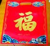 金猪对联大礼包套装手提对联新年春联 红包窗花福字门贴 京东自营 实拍图