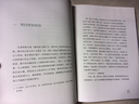 黑骏马（全新未删节插图精装版《黑骏马》！豆瓣2023年度译者李晖口碑译本！新增解读+98幅彩插！读经典名著，认准作家榜！）省钱卡  实拍图