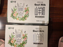 顶羊山羊奶原生优钙添加维生素250ml*10盒*2提 实拍图