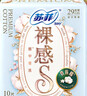 苏菲裸感S贵族棉纯棉日夜用卫生巾29cm10片 透气低敏姨妈巾京东自营 实拍图
