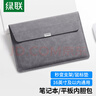绿联电脑包 笔记本内胆包14英寸收纳包保护套PU皮适配于苹果MacBook Air/Pro联想惠普华为电脑可做支架 实拍图