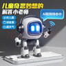 鑫思特（XST）早教玩具智能ai智能对话机器人儿童聊天桌面学习语音陪伴男孩礼物 实拍图