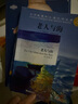 新东方 老人与海(英文版) 英文原版 诺贝尔文学奖、普利策奖得主海明威代表作 含经典节选音频 全本无删减 实拍图