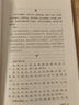 兵经百字唐李问对(典藏版)(精)/国学经典 实拍图